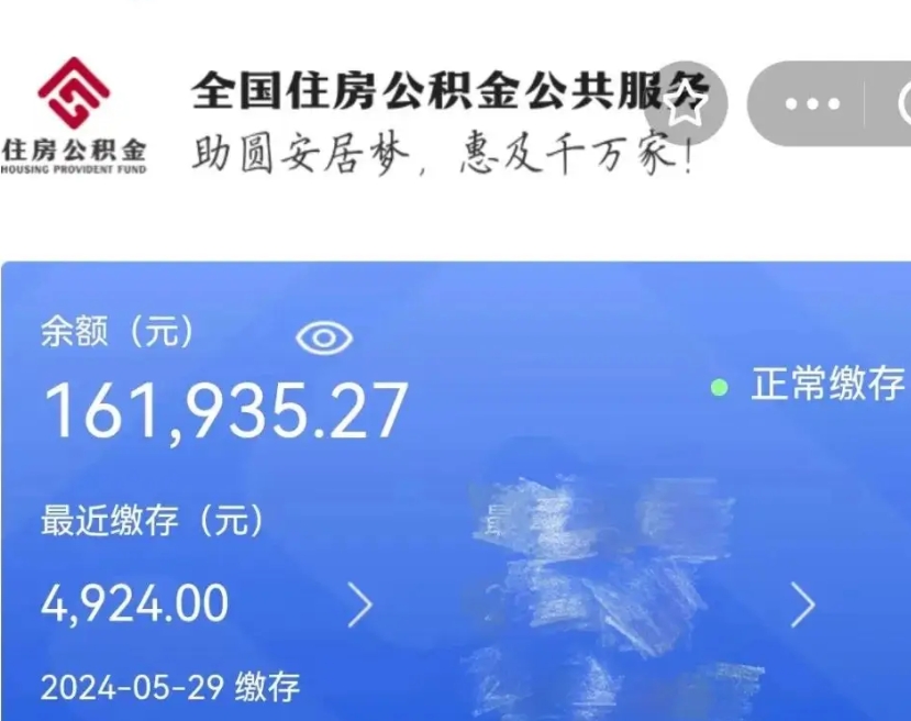 淮南封存公积金怎么提出（封存公积金提取流程）